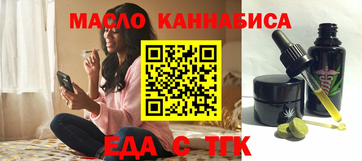 Печенье с ТГК конопля Казань