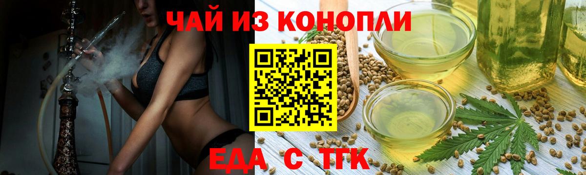 Cannafood марихуана  Вход с VPN  Казань 