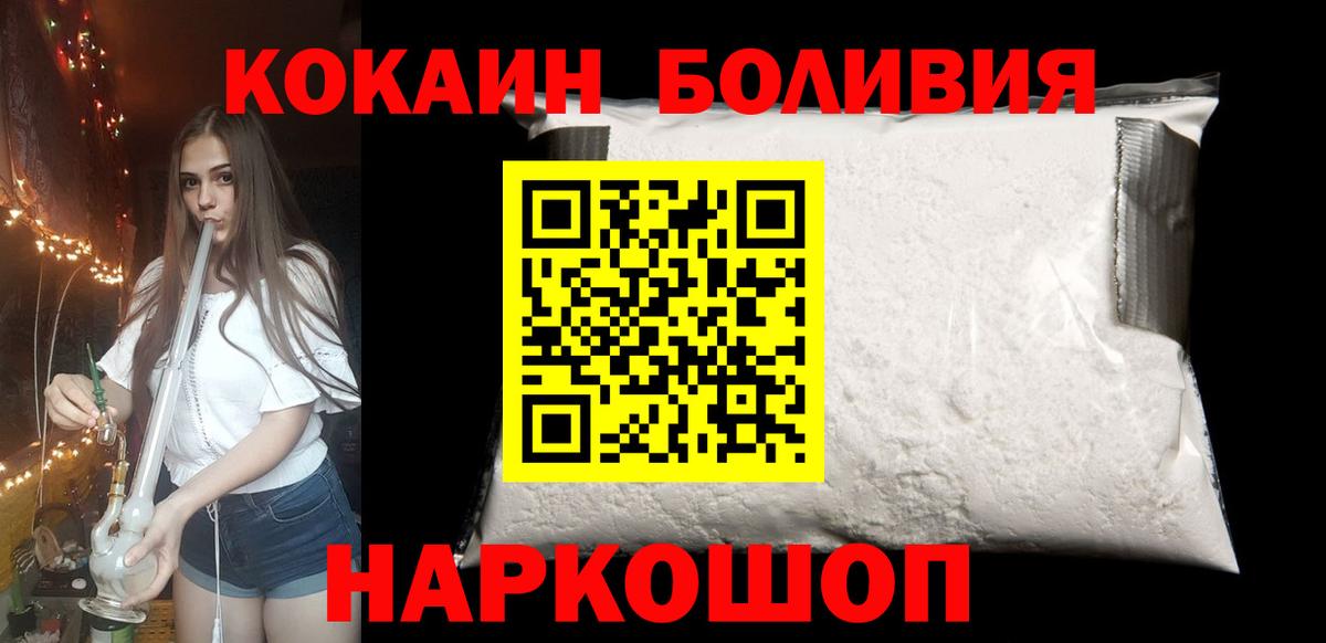 Cocaine Перу Казань