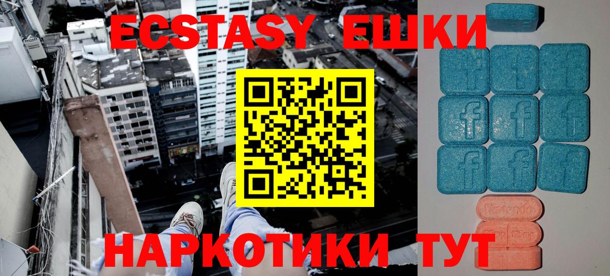 Экстази диски Казань