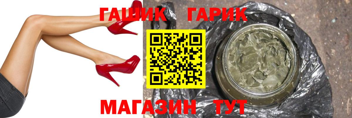ГАШИШ гашик  Вход с VPN  Казань  Гашиш Изолятор 
