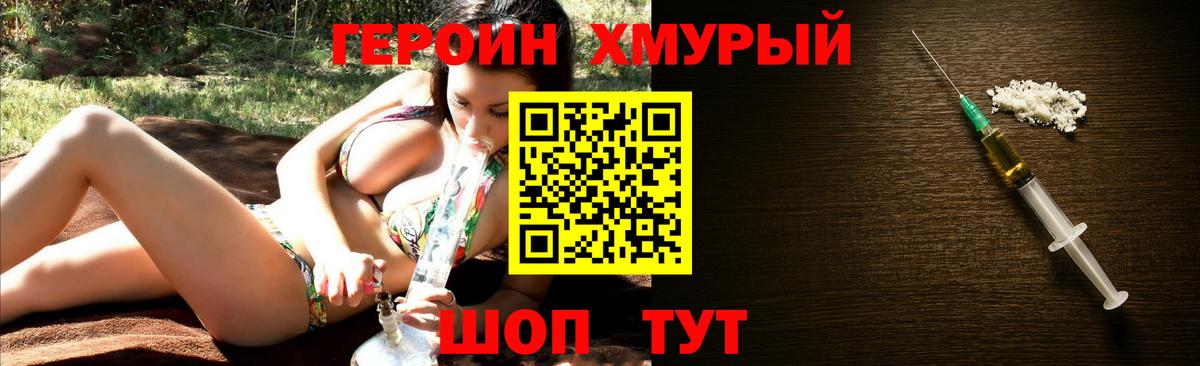 Героин  ГЕРОИН белый  Вход с VPN  Казань 