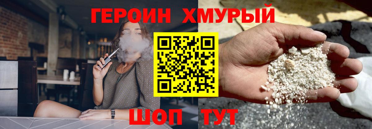Героин гречка Казань
