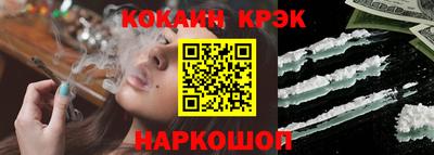 кокаин VHQ Бийск