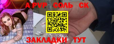 сатива Беслан