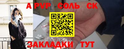 сатива Беслан