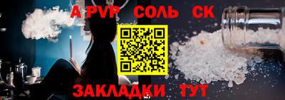 сатива Беслан