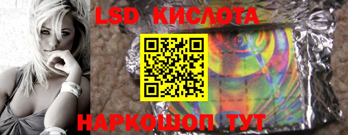 LSD-25 экстази ecstasy Казань