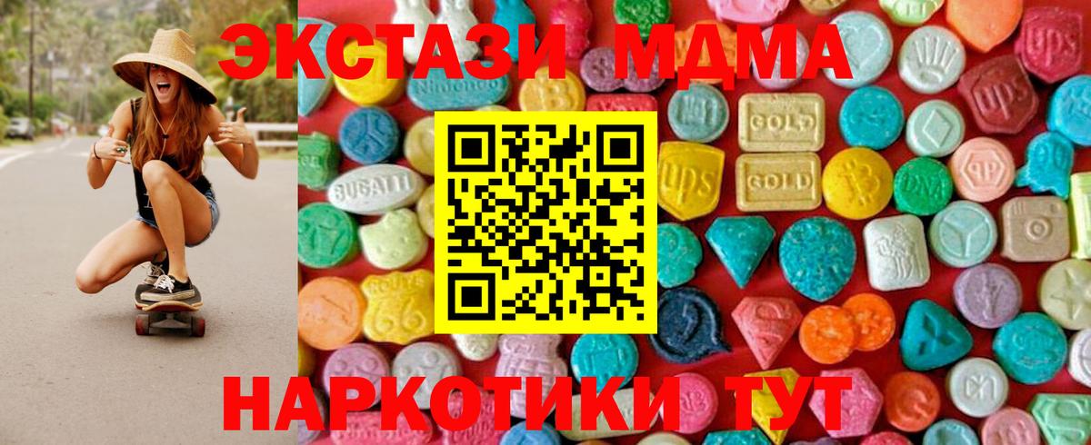 MDMA молли  Вход с VPN  МДМА VHQ  Казань 