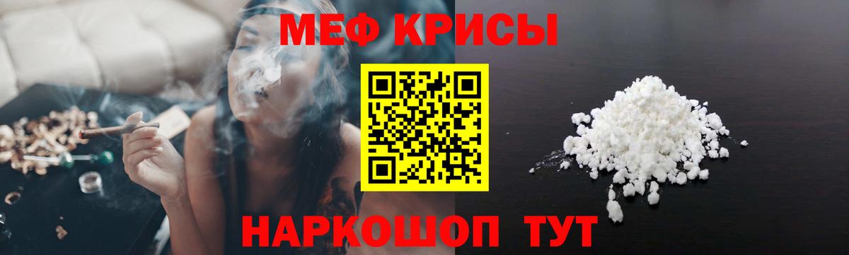 МЕФ  купить наркотики цена  МЕФ  Казань  МЯУ-МЯУ VHQ  Вход с VPN 