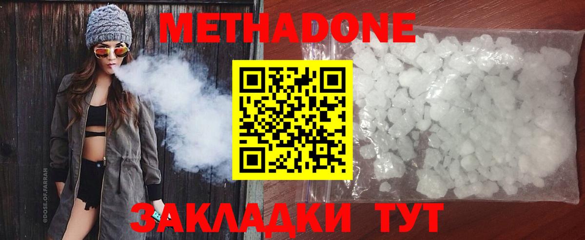 МЕТАДОН белоснежный  Метадон methadone  Казань  Вход с VPN 