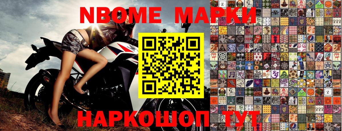 Казань  Марки N-bome 1,8мг  купить   Вход с VPN  Марки 25I-NBOMe 