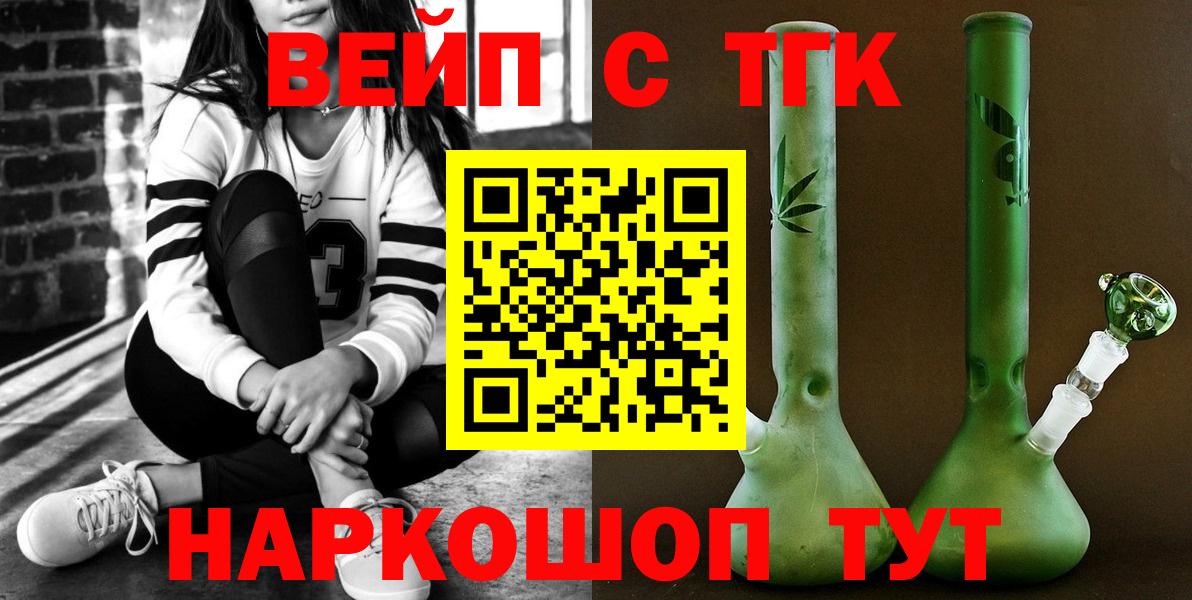 ТГК вейп Казань