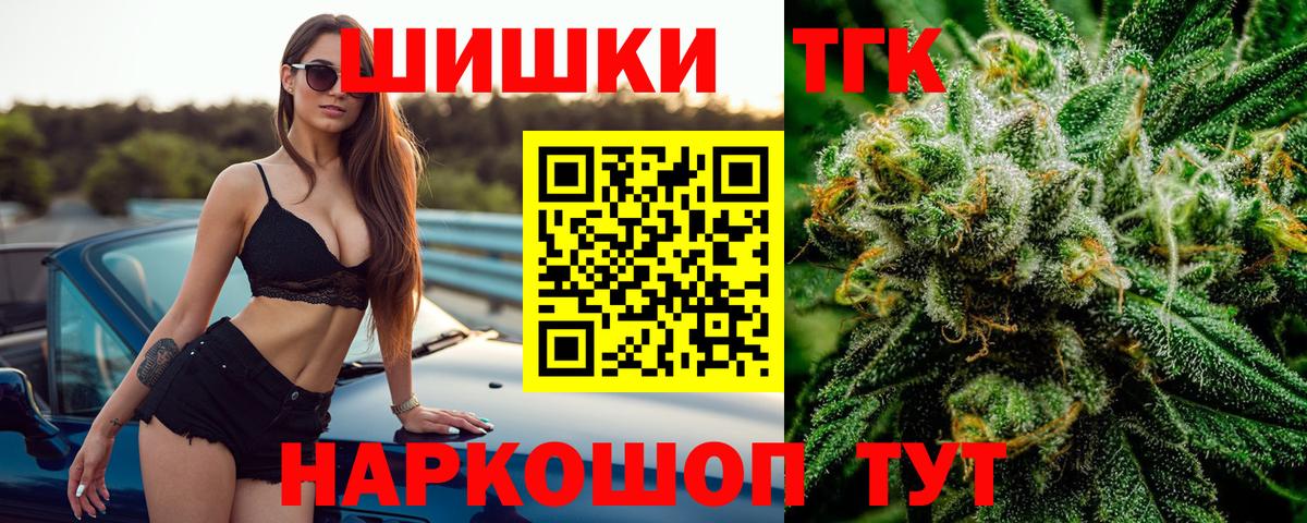Канабис THC 21% Казань